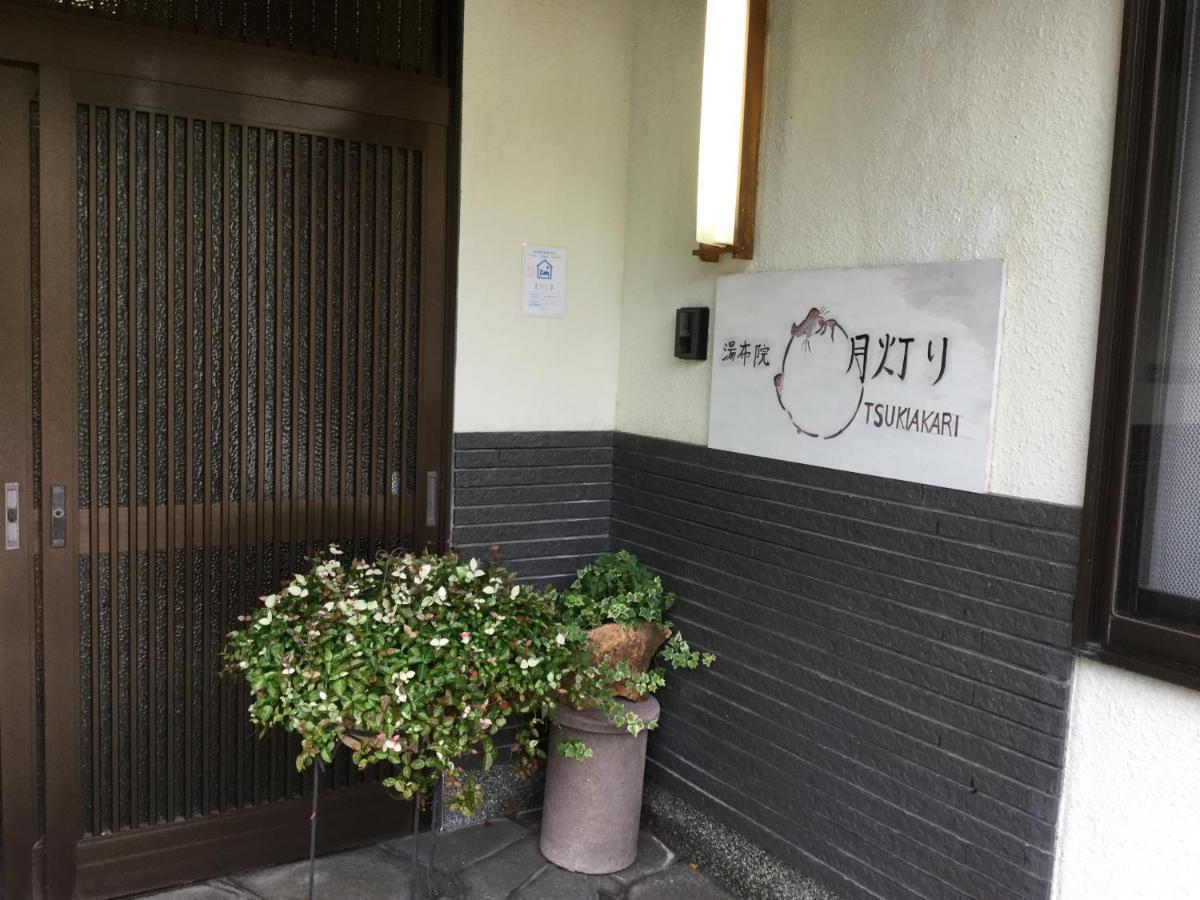 湯布院月灯り Hotel Yufu Exterior photo